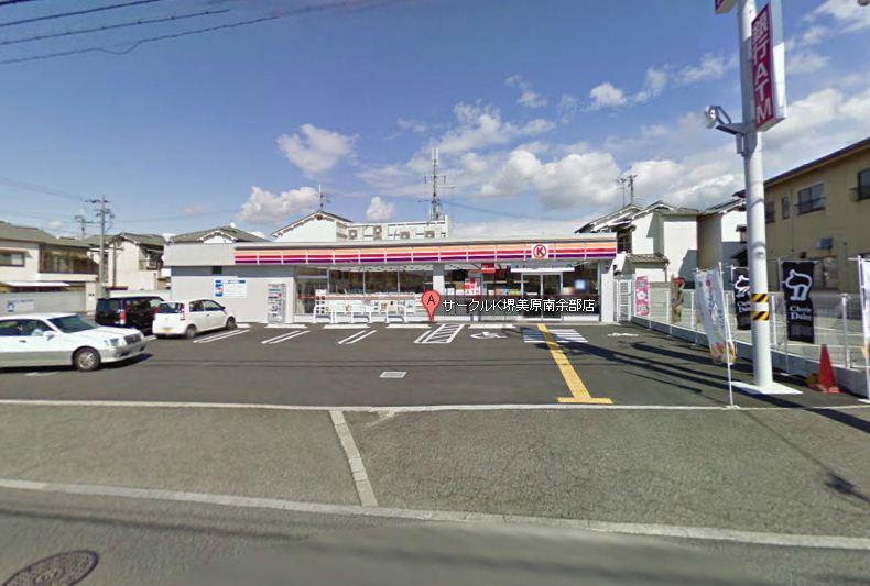 Convenience store. 441m to Circle K Sakai Mihara Minamiamabe shop