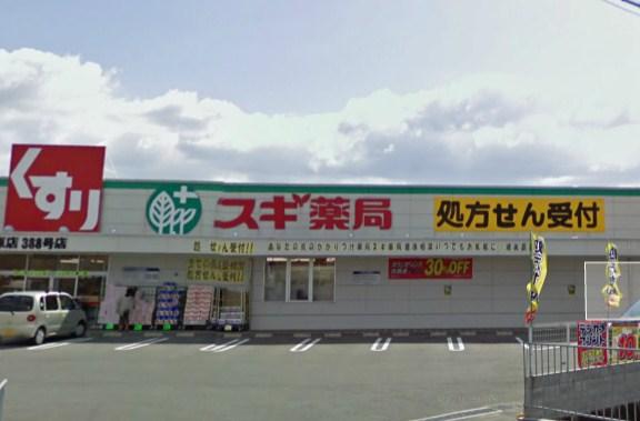 Drug store. 810m until cedar pharmacy Sakai Mihara shop