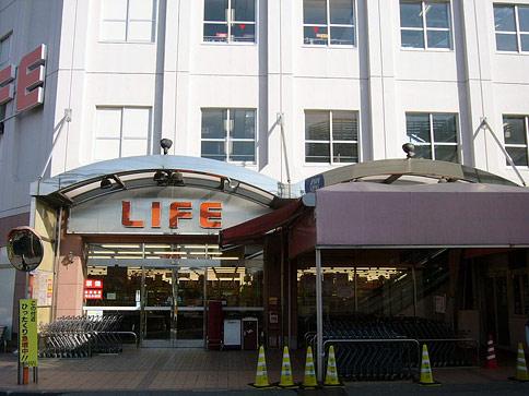 Supermarket. Until Life Hatsushiba shop 491m