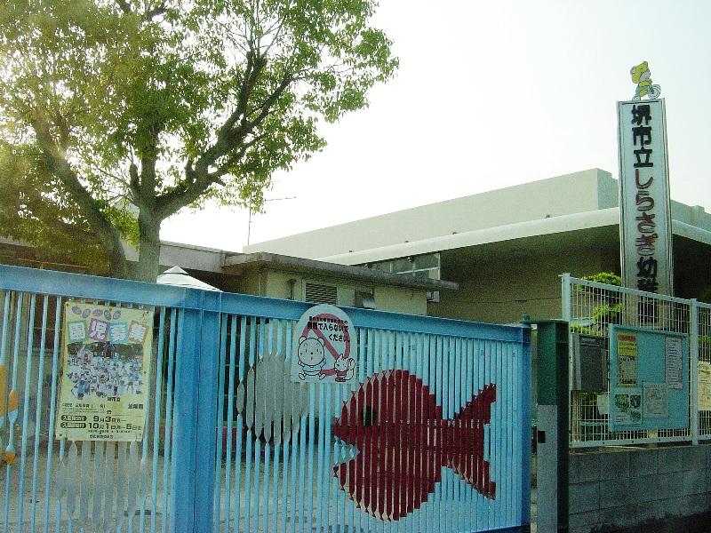 kindergarten ・ Nursery. Sakaishiritsu Egret to kindergarten 97m