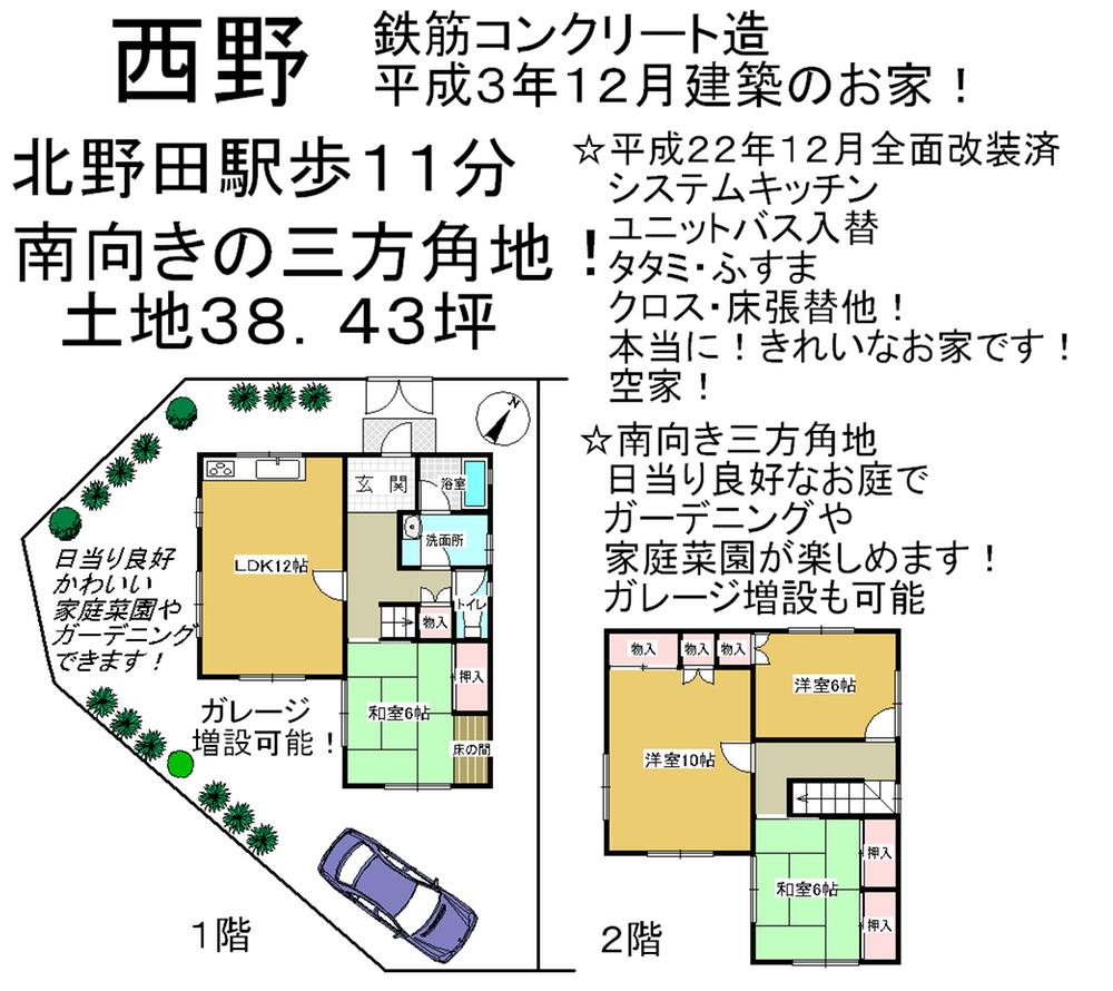 Floor plan. 19,800,000 yen, 4LDK, Land area 127.06 sq m , Building area 102.22 sq m