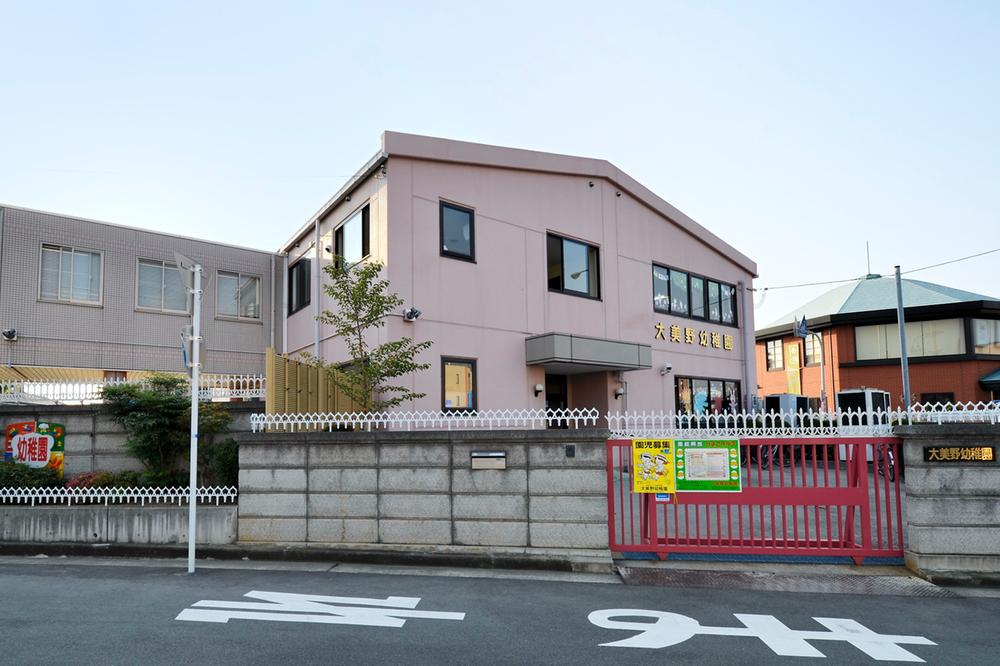kindergarten ・ Nursery. Omino 1280m to kindergarten
