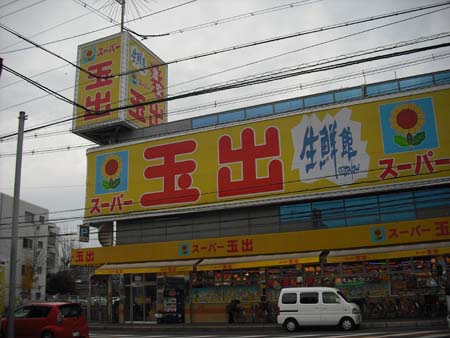 Supermarket. 531m to Super Tamade (Super)