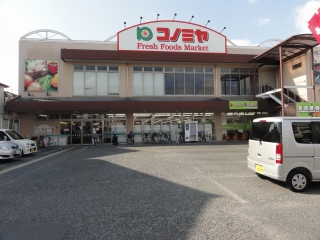 Supermarket. Konomiya 589m in to the store not be (super)