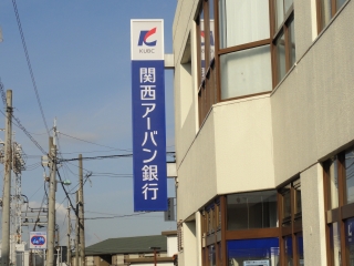 Bank. 557m to Kansai Urban Bank Hatsushiba Branch (Bank)