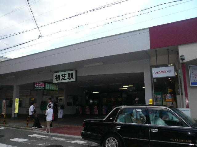 station. Hatsushiba to the station 1120m