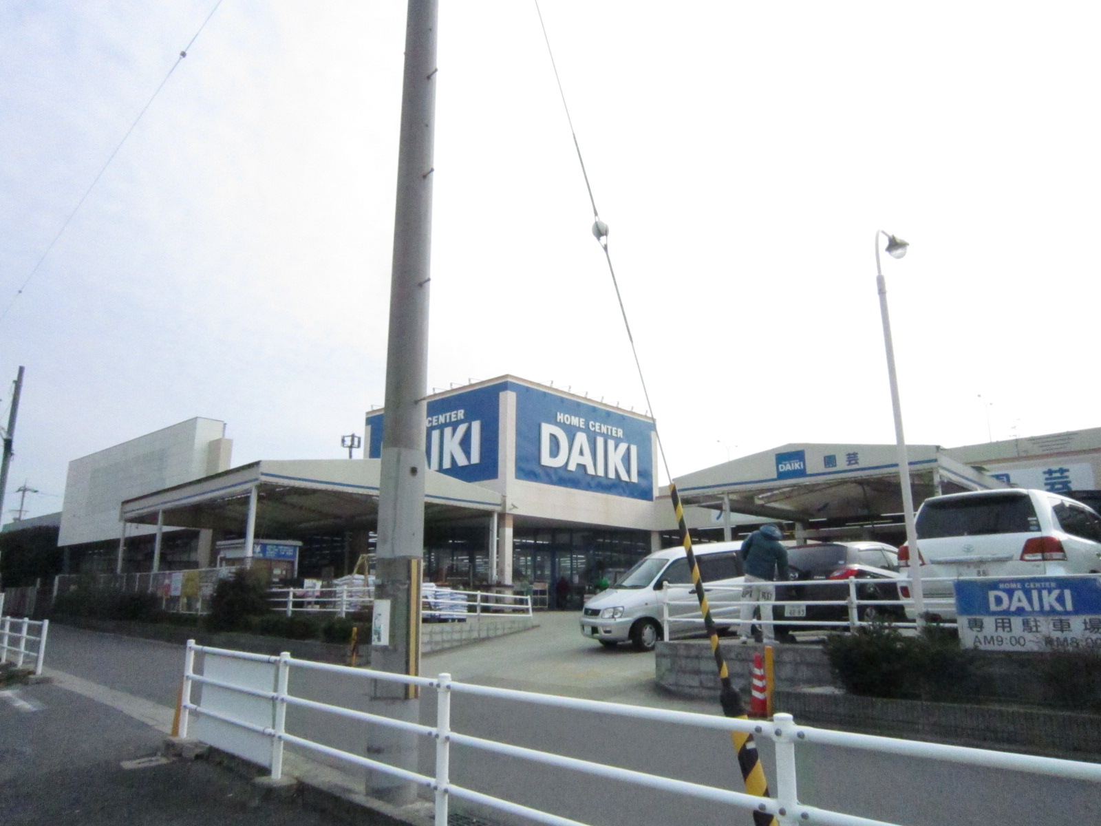 Home center. Daiki Omino store up (home improvement) 318m
