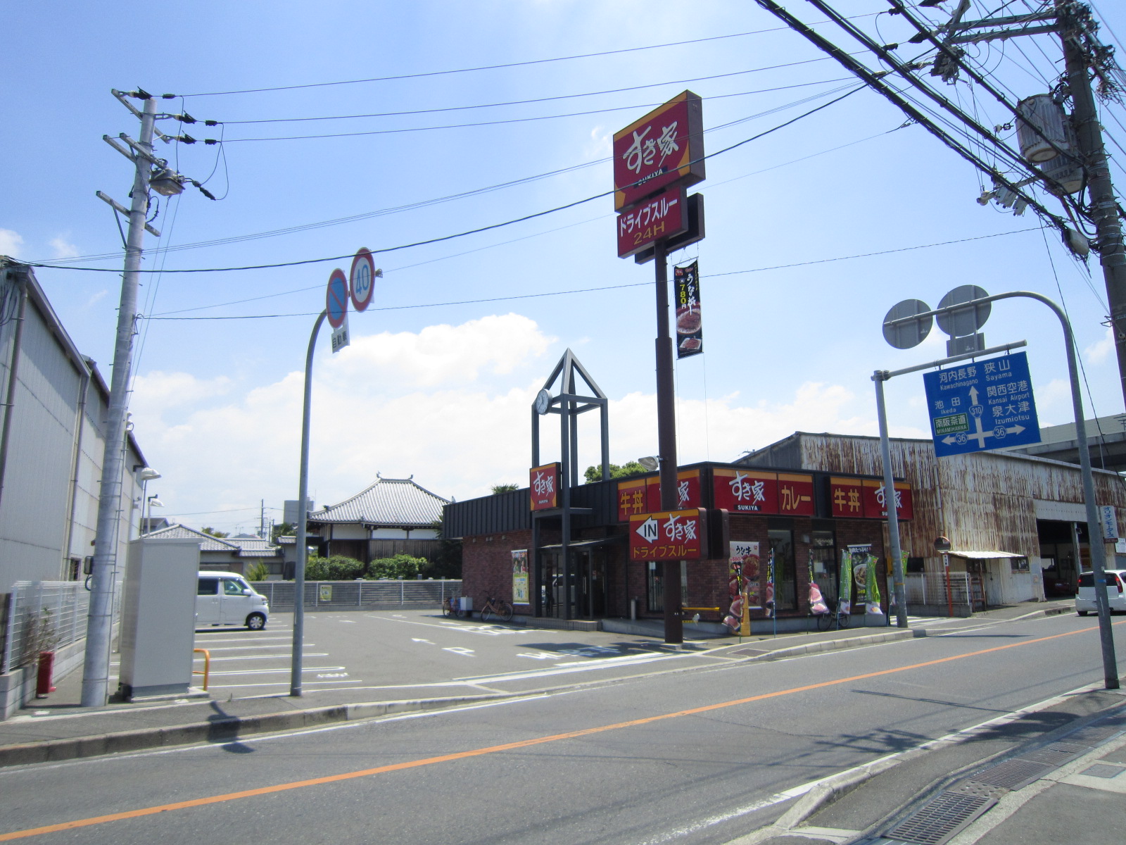 restaurant. 639m until Sukiya 310 No. Sakai Onoshiba shop (restaurant)