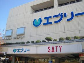 Supermarket. 2500m underground until SATY Midosujisen "Shinkanaoka" There in front of the station Shopping Centre