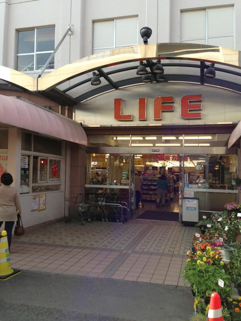 Supermarket. Is a 4-minute walk to the Super Life