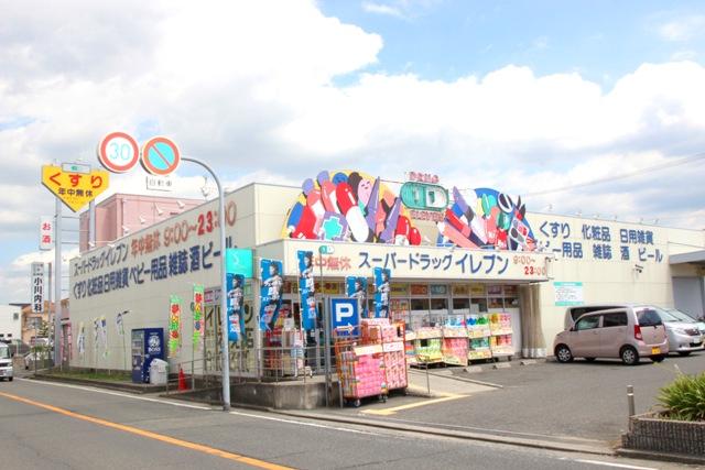 Drug store. 1333m until the Super Drug Eleven Hatsushiba shop