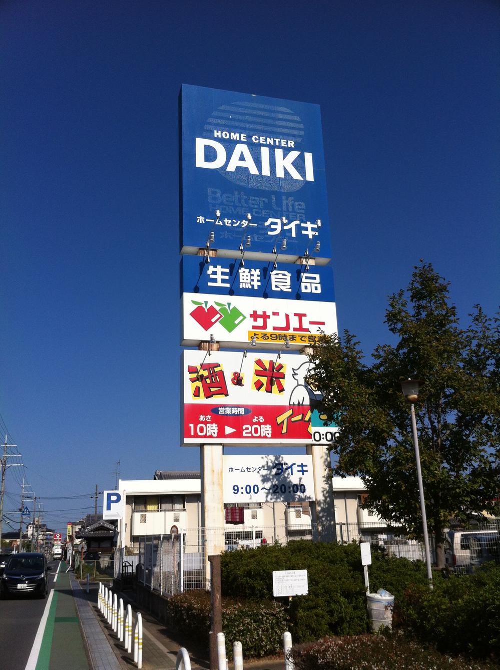 Home center. 150m to Daiki