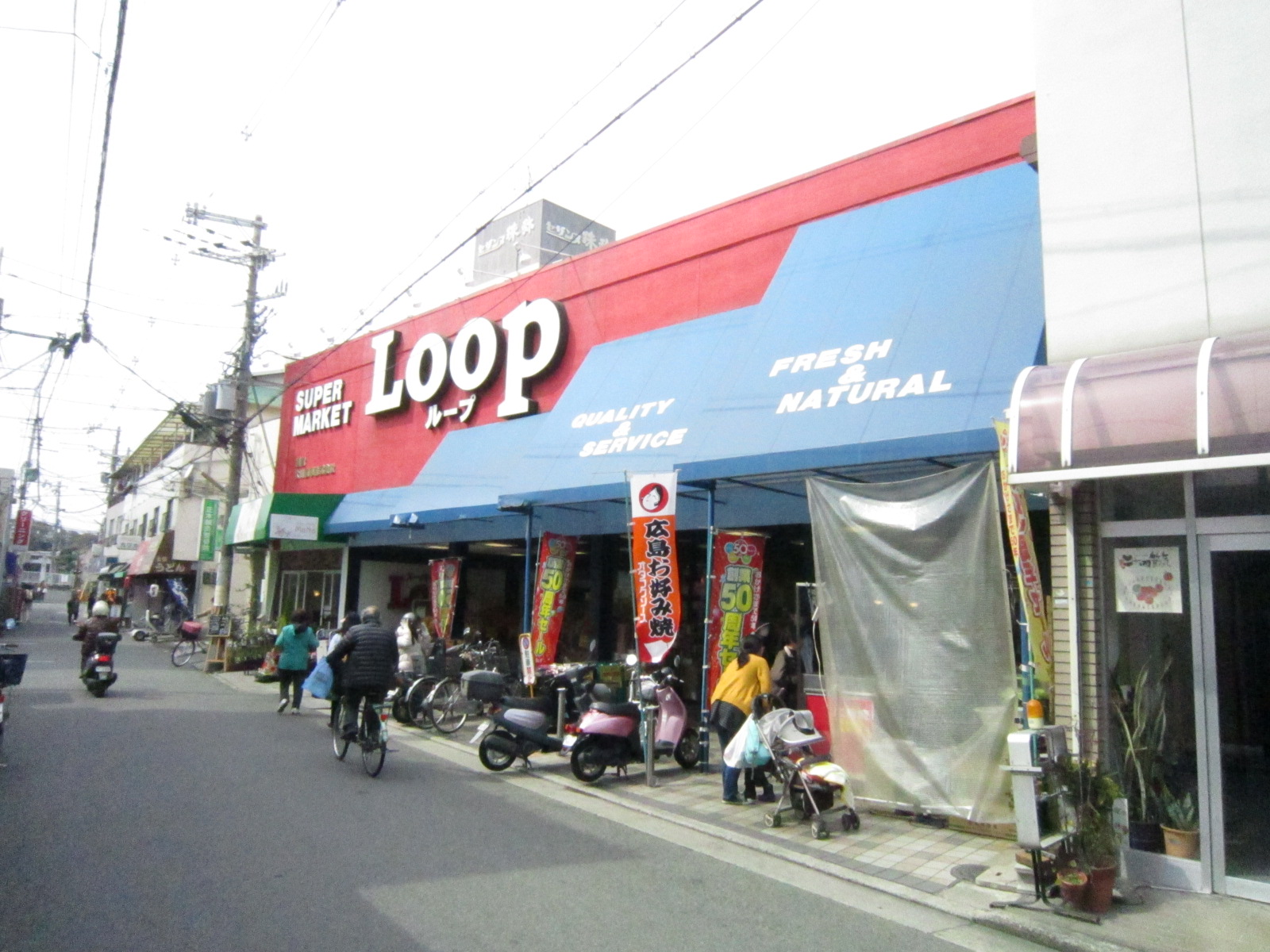 Supermarket. 535m until the loop Hagiharatenjin store (Super)