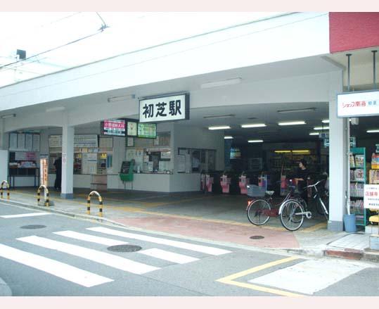 station. Nankai Koya Line "Hatsushiba" 450m good location to survive commuting daily to the station