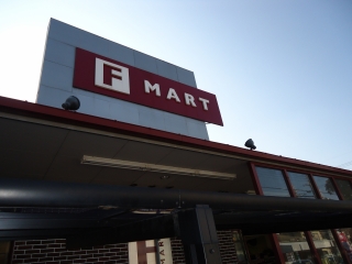 Supermarket. F MART Bodhi-cho shop (super) up to 867m