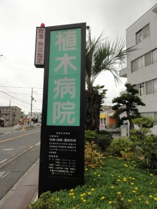 Hospital. 507m until the medical corporation how Yukai Ueki hospital (hospital)