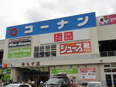 Home center. 951m to the store not even during the home improvement Konan (hardware store)