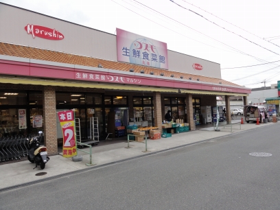 Supermarket. MaruSusumu Mozu to the store (supermarket) 373m