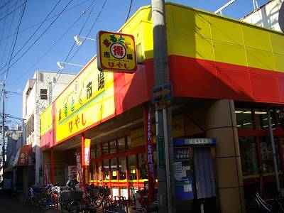 Supermarket. Super Hayashi 196m to Sakai Station store (Super)