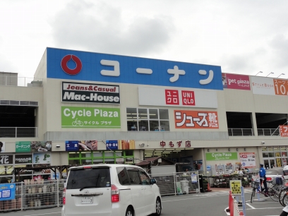 Home center. 1133m to the store not even during the home improvement Konan (hardware store)