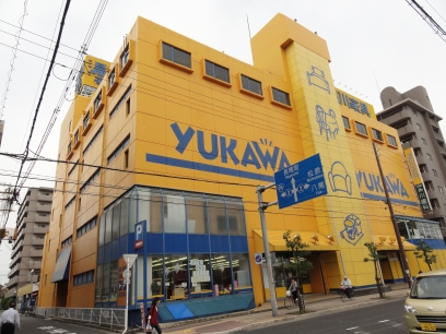 Home center. (Ltd.) Yukawa furniture Nanhai Mikunigaoka store (hardware store) to 1286m