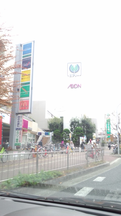 Supermarket. 394m until ion Shinkanaoka store (Super)