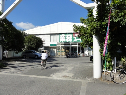 Supermarket. 415m to business super Nakamozu store (Super)