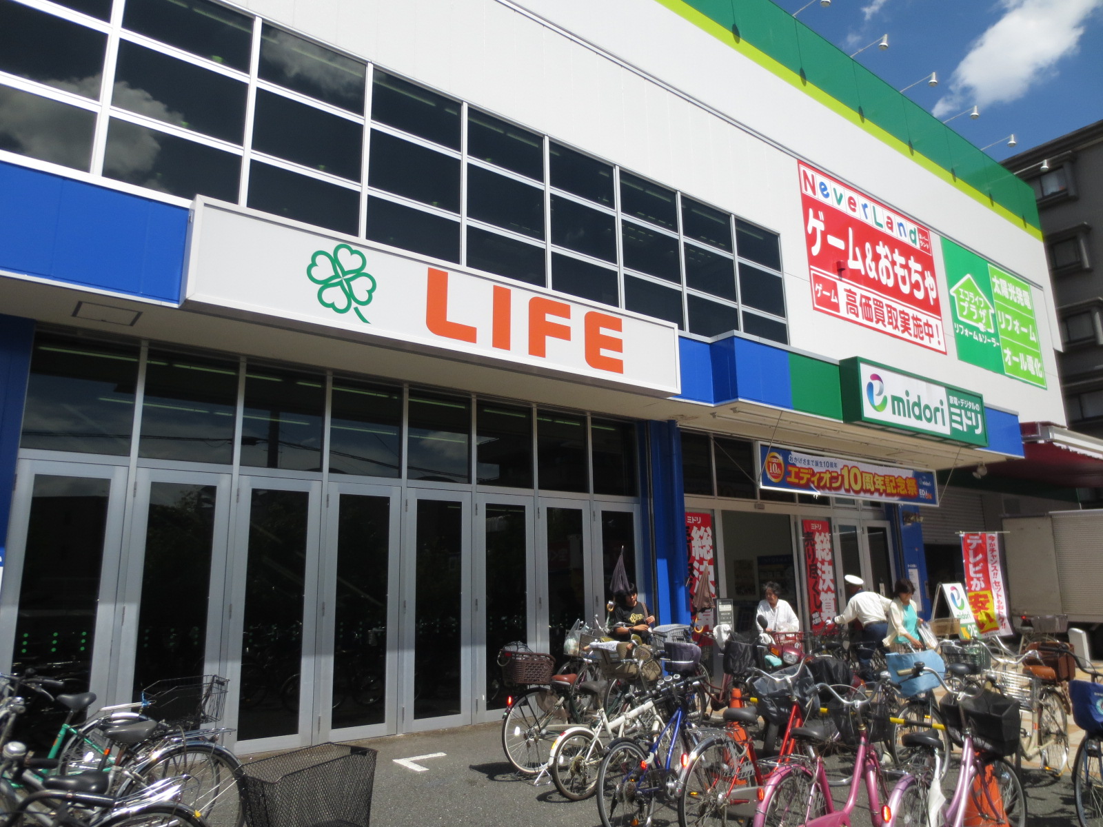 Supermarket. 205m up to life Nakamozu store (Super)