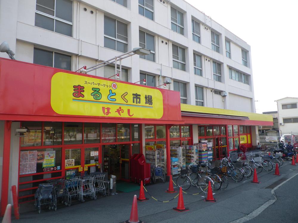 Supermarket. 745m to Toku Maru market Hayashi Uenoshiba shop