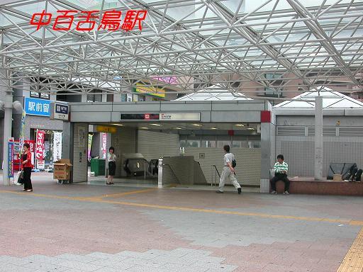 station. 560m until the Municipal Subway "Nakamozu" station