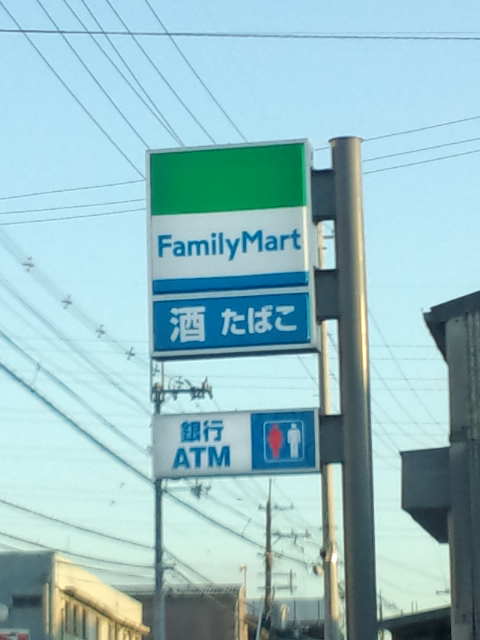 Convenience store. 160m to Family Mart (convenience store)