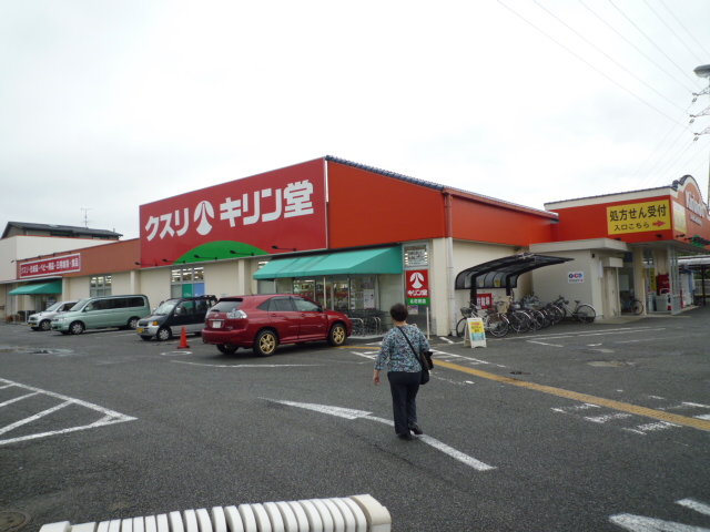 Dorakkusutoa. Kirindo Kitahanada shop 53m until the (drugstore)