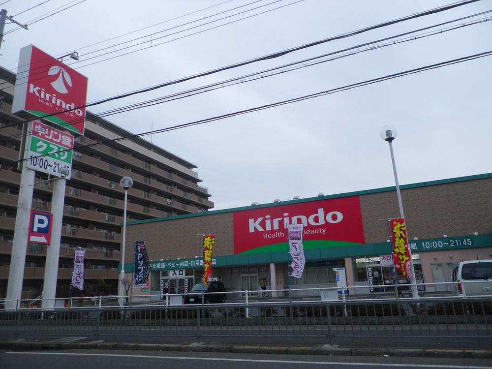 Drug store. Kirindo Mikunigaoka to the store 665m