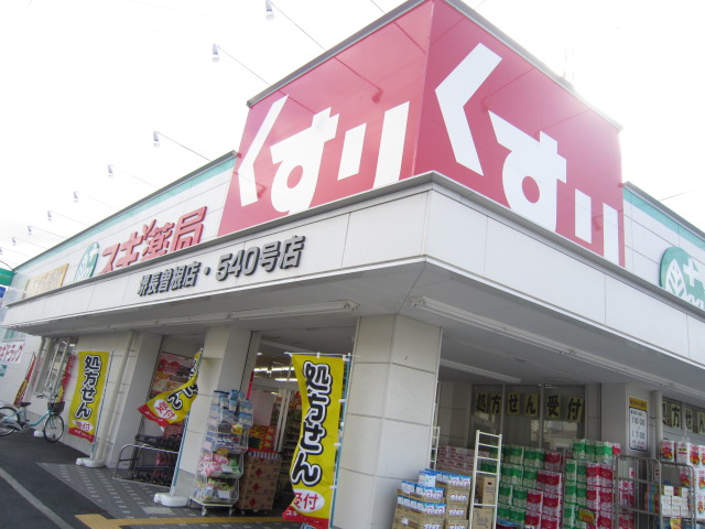 Dorakkusutoa. Cedar pharmacy Sakai Nagasone shop 867m until (drugstore)
