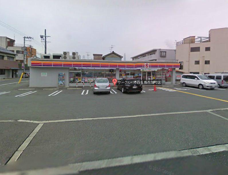 Convenience store. 171m to Circle K Sakai Mozuakahata the town shop