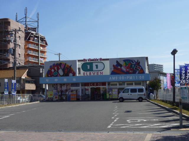 Dorakkusutoa. Super Drug Eleven Nakamozu shop 401m until (drugstore)