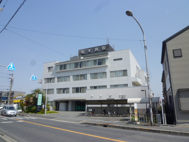 Hospital. 607m until the medical corporation how Yukai Ueki hospital (hospital)