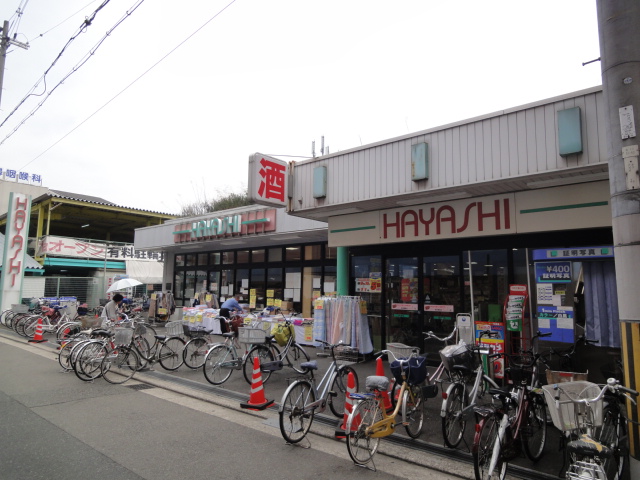 Supermarket. Super Hayashi 466m to Sakai Station store (Super)