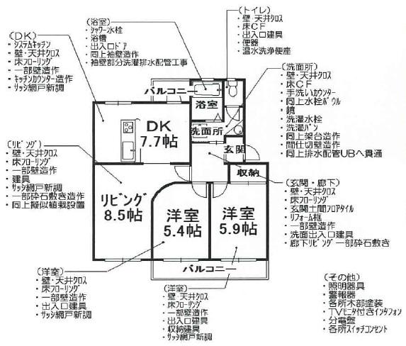 Floor plan. 2LDK, Price 11.8 million yen, Occupied area 60.02 sq m , Balcony area 7.72 sq m