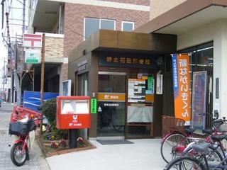 Other. Sakai Kitahanada 9-minute walk from the post office
