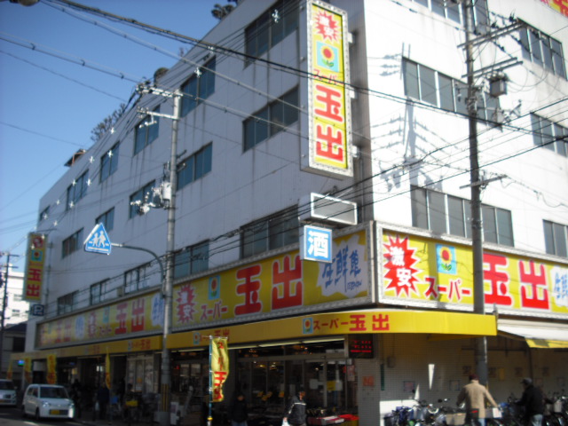 Supermarket. 1120m until Super Tamade Sakai (super)