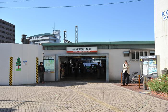 station. 720m until the Nankai Koya Line "Mikunigaoka" station