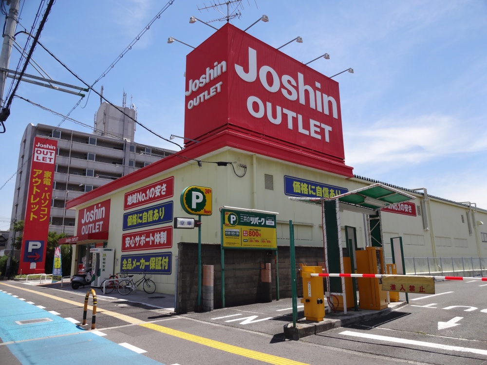 Home center. Joshin outlet Kitahanada store up (home improvement) 808m