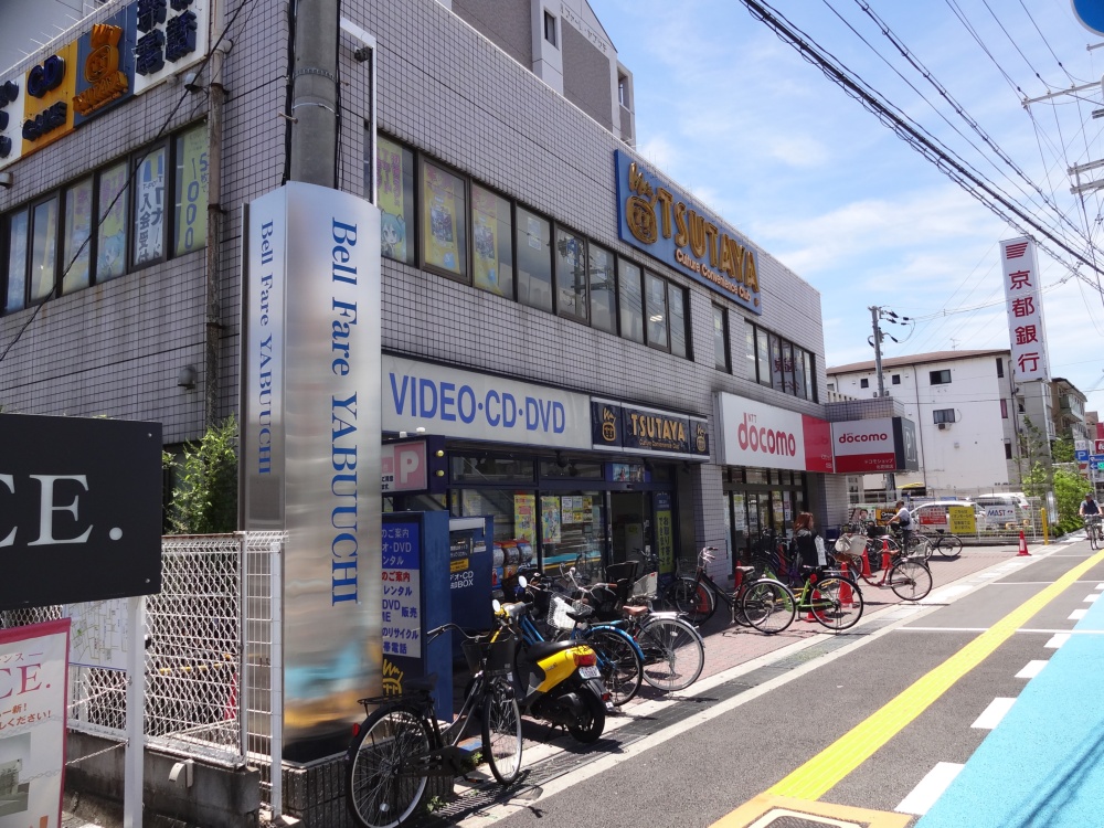 Rental video. TSUTAYA Kitahanada shop 560m up (video rental)