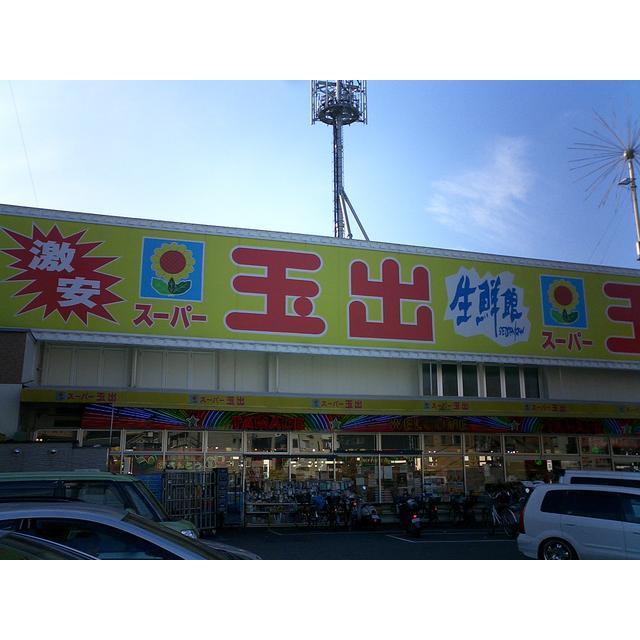 Supermarket. 1120m to Super Tamade