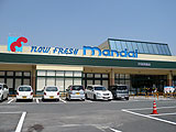 Supermarket. 753m until Bandai (super)