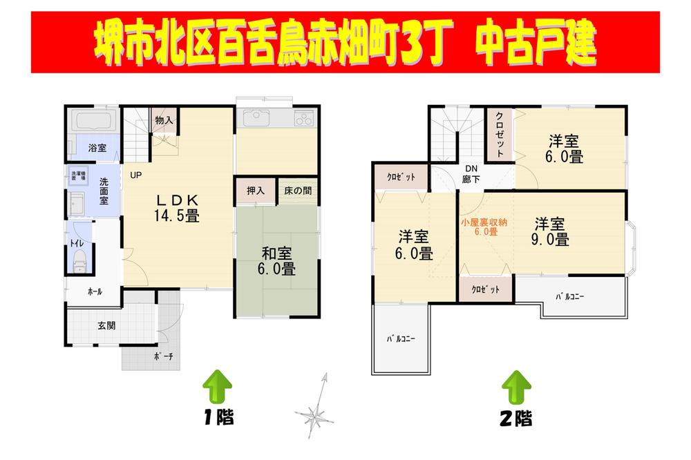 Floor plan. 26,800,000 yen, 4LDK, Land area 121.67 sq m , Building area 98.41 sq m all room 6 tatami mats or more, Attic storage also about 6-mat space. 