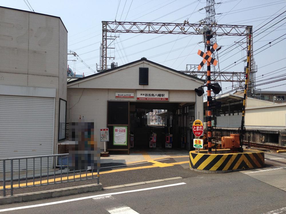 Other. Nankai Koya Line "Mozuhachiman Station"