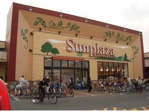Supermarket. 226m until the Sun Plaza Mikunigaoka Higashiten (super)