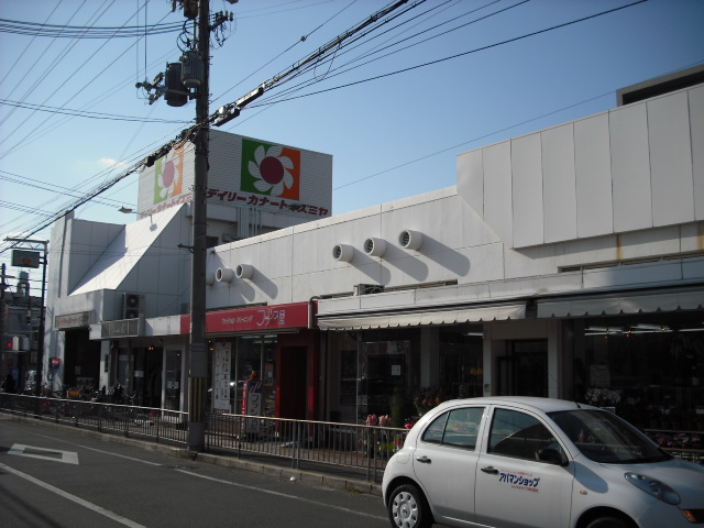 Supermarket. Daily qanat Izumiya Nakamozu store up to (super) 176m